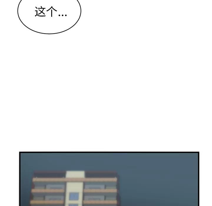 初恋的女儿 初恋的女儿 | 第33话 第8页