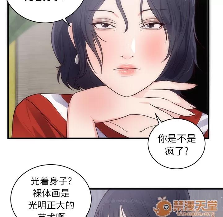 初恋的女儿 初恋的女儿 | 第33话 第15页