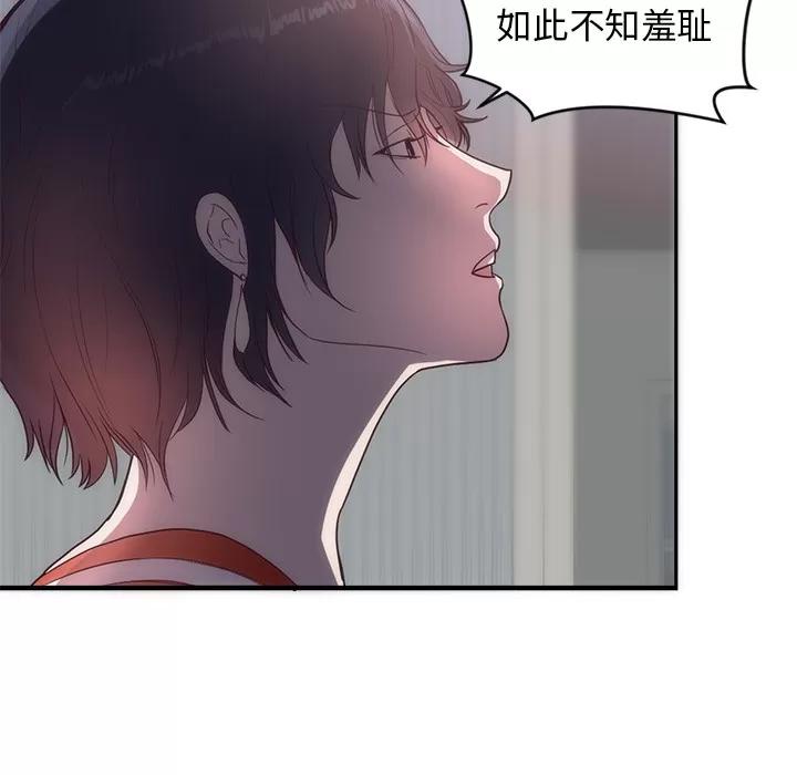 初恋的女儿 初恋的女儿 | 第33话 第17页