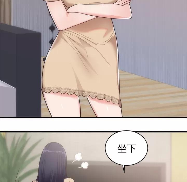 初恋的女儿 初恋的女儿 | 第33话 第21页