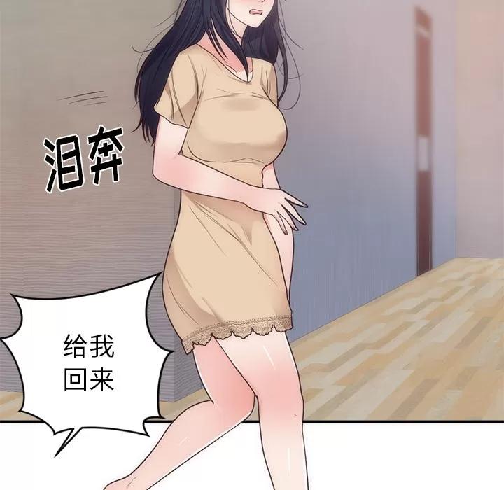 初恋的女儿 初恋的女儿 | 第33话 第23页