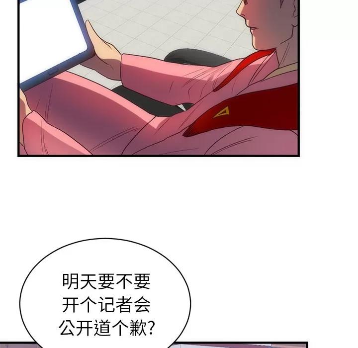 初恋的女儿 初恋的女儿 | 第33话 第34页