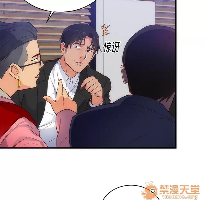 初恋的女儿 初恋的女儿 | 第33话 第35页