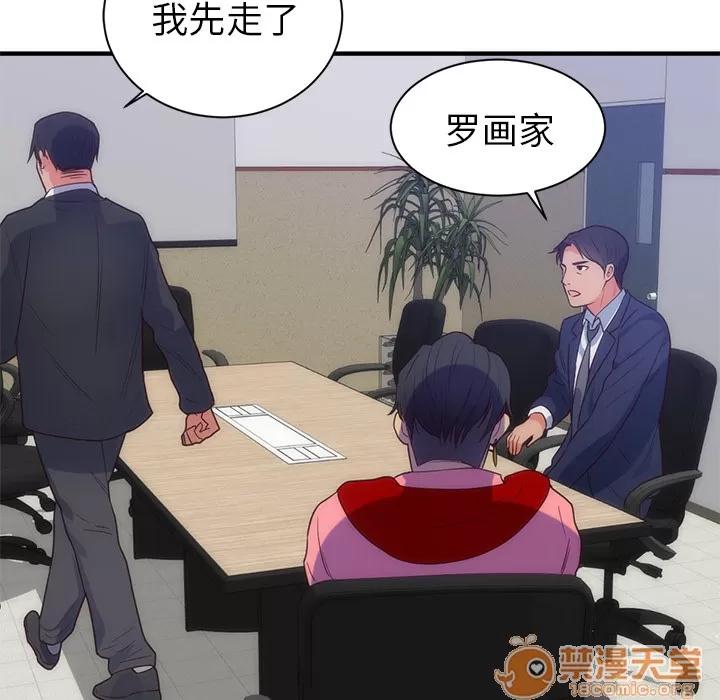 初恋的女儿 初恋的女儿 | 第33话 第40页