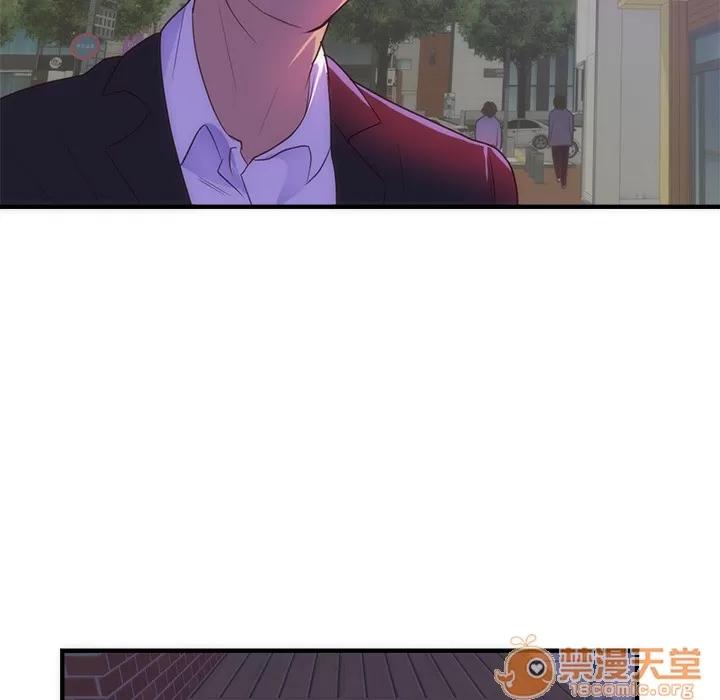 初恋的女儿 初恋的女儿 | 第33话 第45页