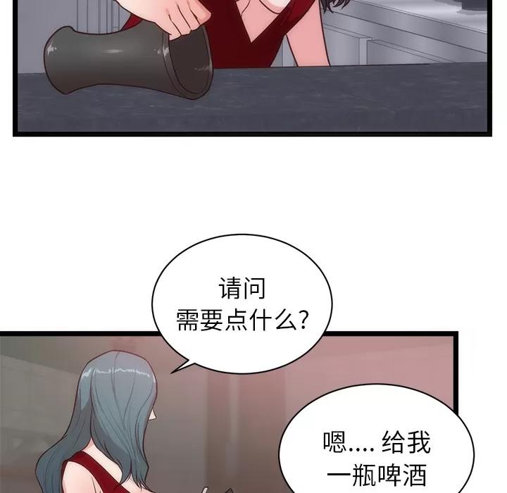 初恋的女儿 初恋的女儿 | 第33话 第49页