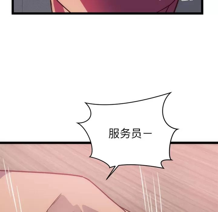 初恋的女儿 初恋的女儿 | 第33话 第59页