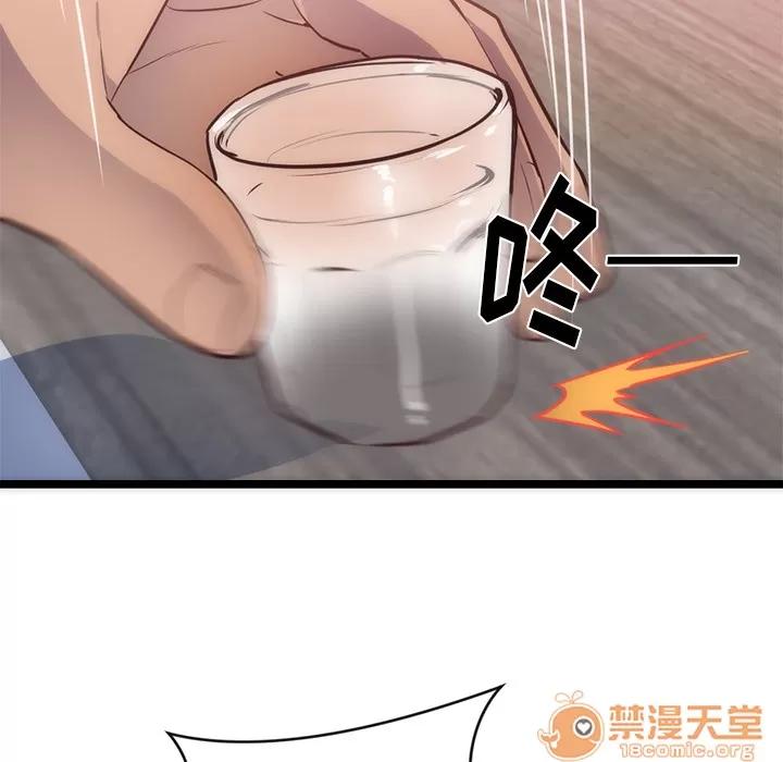初恋的女儿 初恋的女儿 | 第33话 第60页