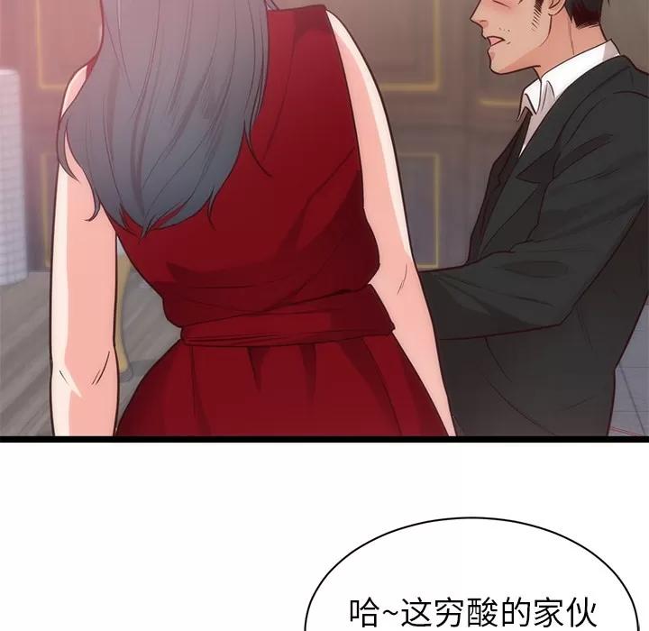 初恋的女儿 初恋的女儿 | 第33话 第63页