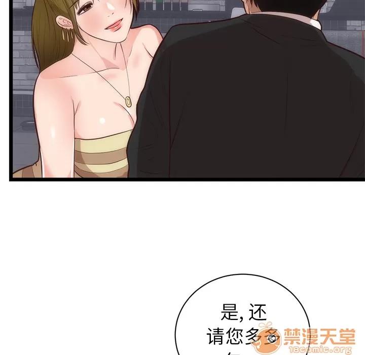 初恋的女儿 初恋的女儿 | 第33话 第80页