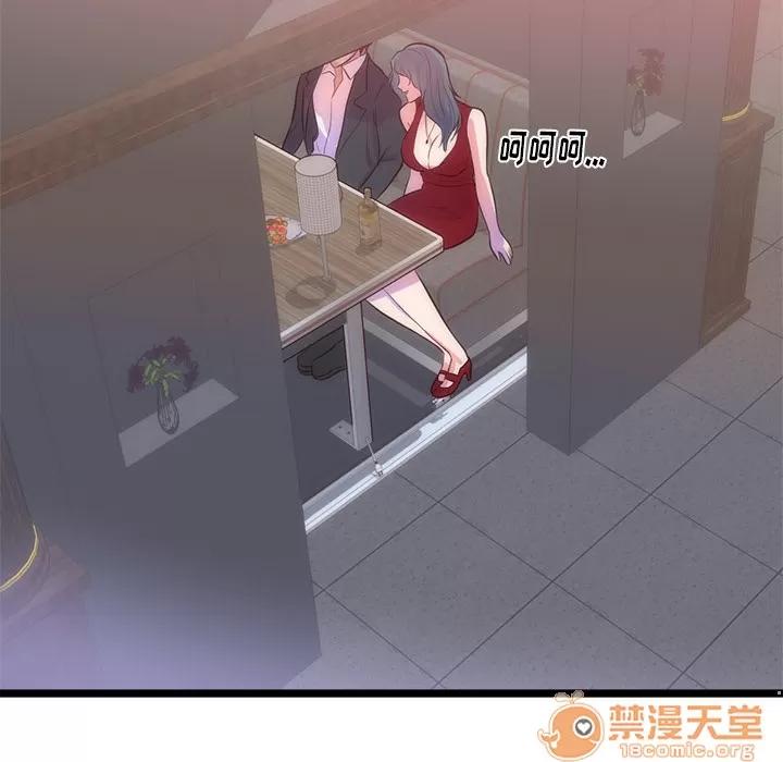 初恋的女儿 初恋的女儿 | 第33话 第85页
