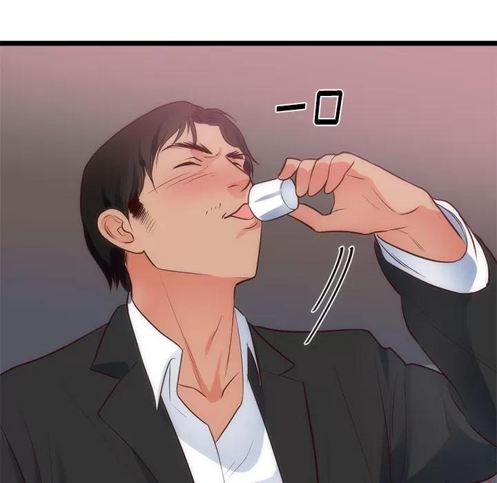 初恋的女儿 初恋的女儿 | 第33话 第88页