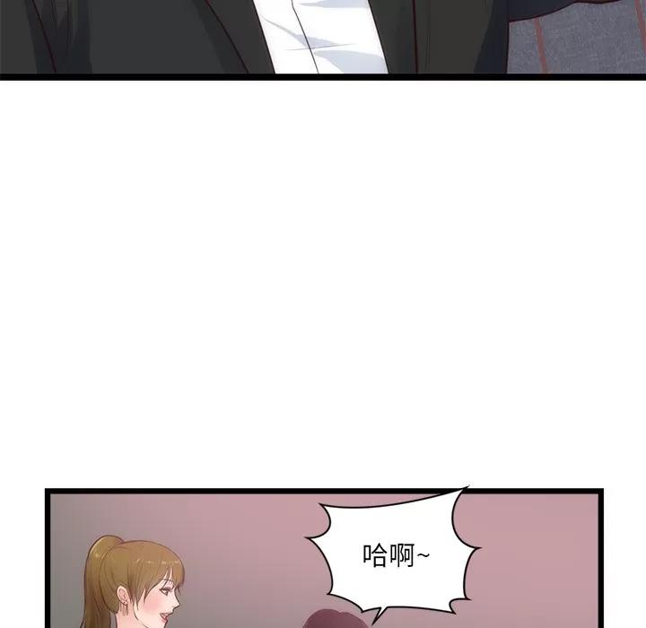 初恋的女儿 初恋的女儿 | 第33话 第89页