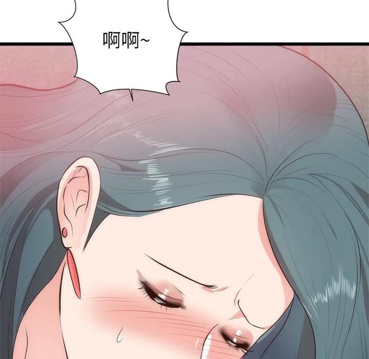 初恋的女儿 初恋的女儿 | 第33话 第97页