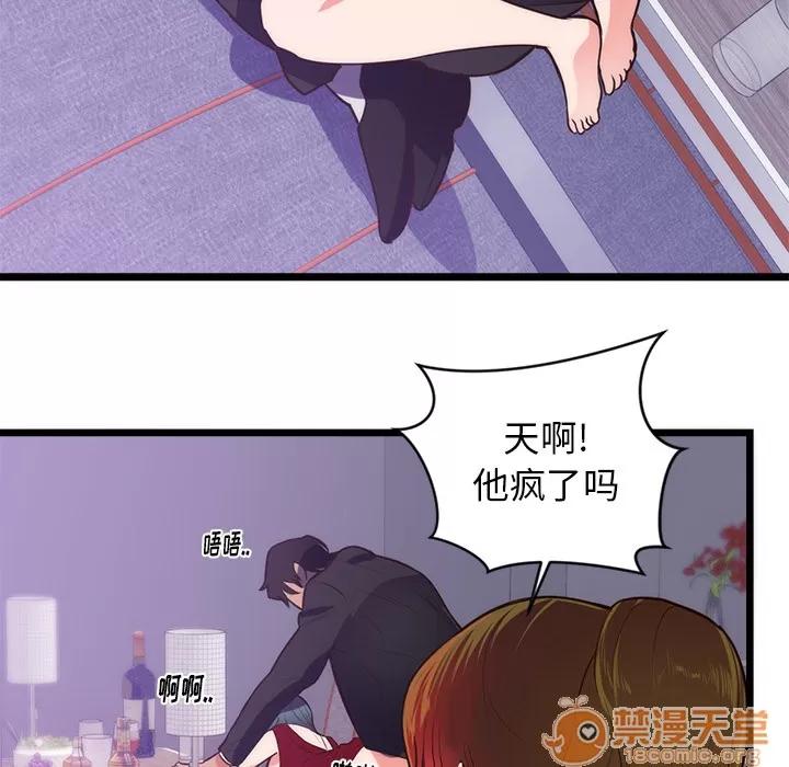 初恋的女儿 初恋的女儿 | 第34话 第5页