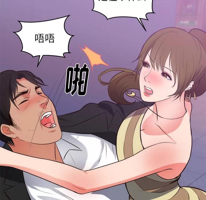 初恋的女儿 初恋的女儿 | 第34话 第7页