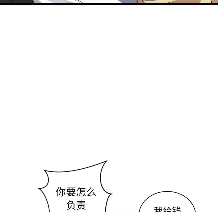 初恋的女儿 初恋的女儿 | 第34话 第8页