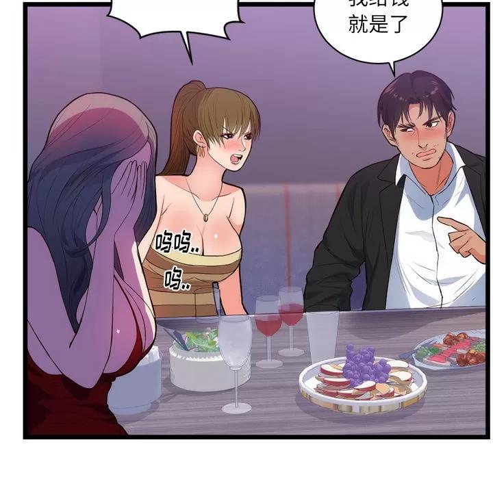 初恋的女儿 初恋的女儿 | 第34话 第9页