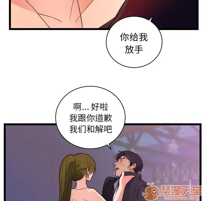 初恋的女儿 初恋的女儿 | 第34话 第15页