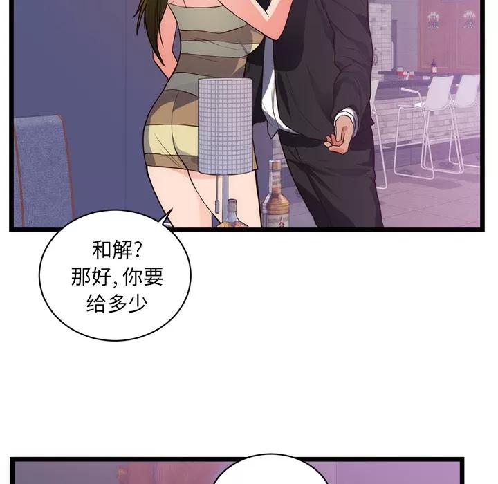初恋的女儿 初恋的女儿 | 第34话 第16页