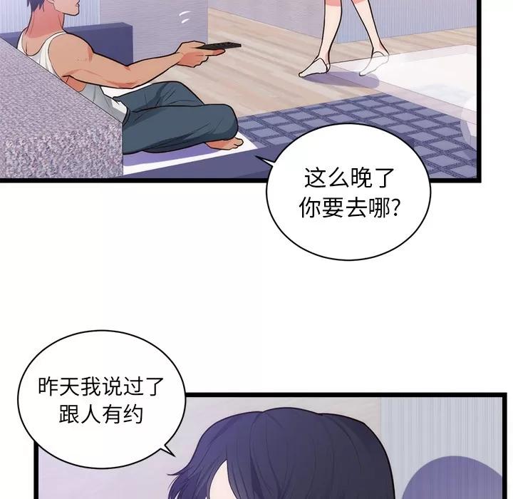 初恋的女儿 初恋的女儿 | 第34话 第22页