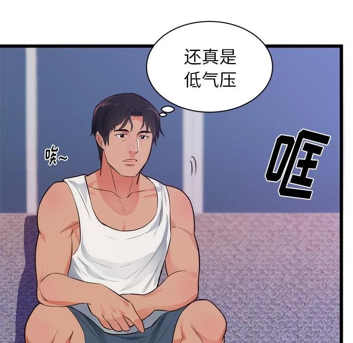 初恋的女儿 初恋的女儿 | 第34话 第24页