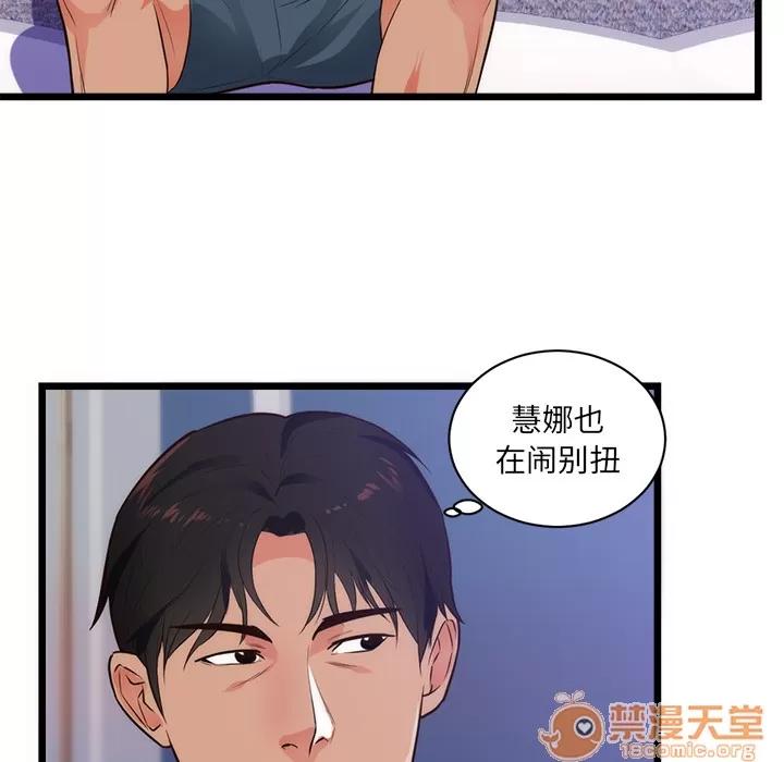 初恋的女儿 初恋的女儿 | 第34话 第25页