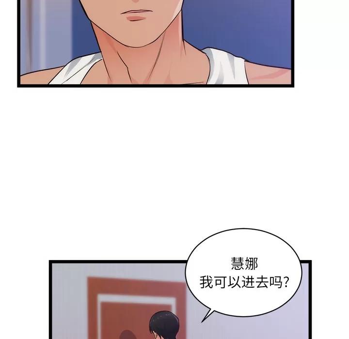 初恋的女儿 初恋的女儿 | 第34话 第26页