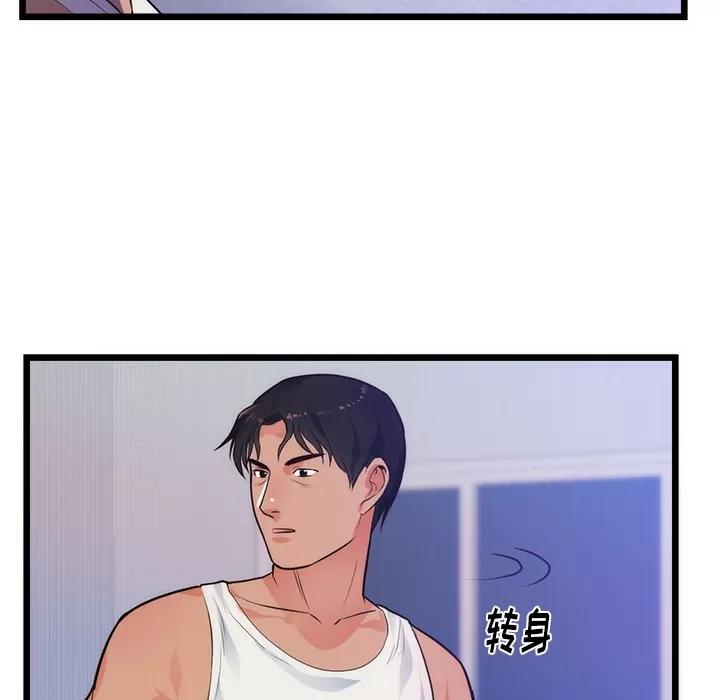 初恋的女儿 初恋的女儿 | 第34话 第33页
