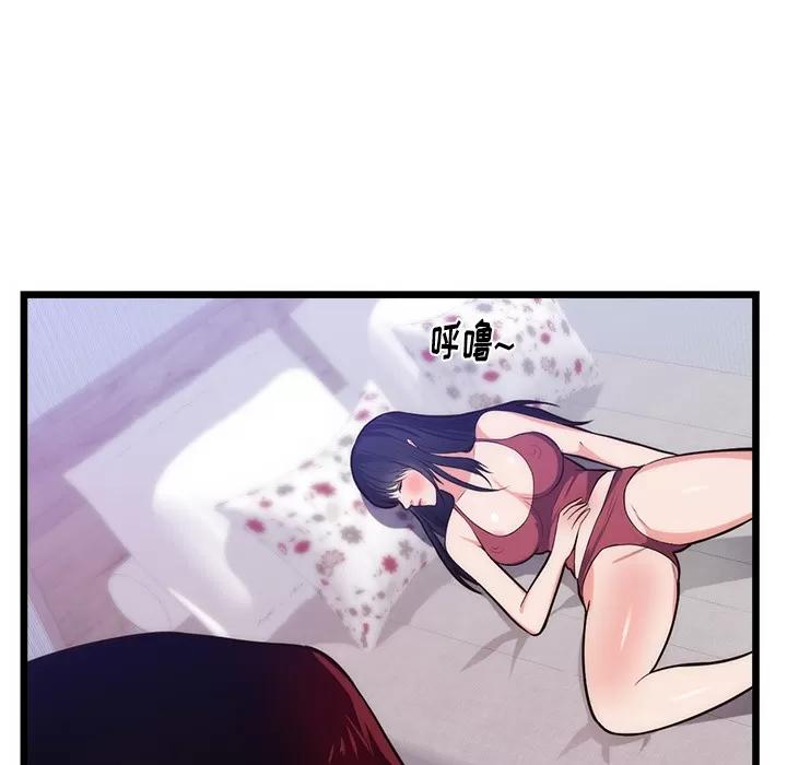 初恋的女儿 初恋的女儿 | 第34话 第37页