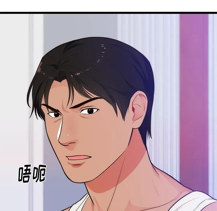 初恋的女儿 初恋的女儿 | 第34话 第39页