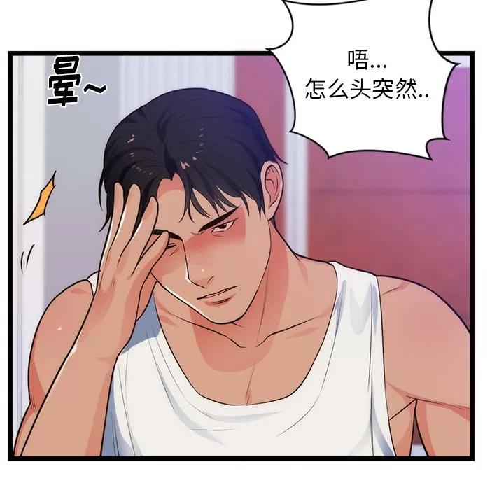 初恋的女儿 初恋的女儿 | 第34话 第42页