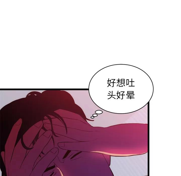 初恋的女儿 初恋的女儿 | 第34话 第43页