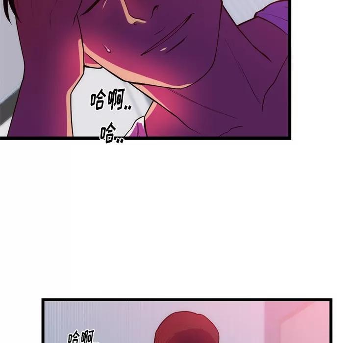 初恋的女儿 初恋的女儿 | 第34话 第44页