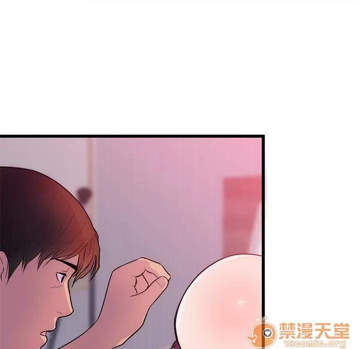 初恋的女儿 初恋的女儿 | 第34话 第50页