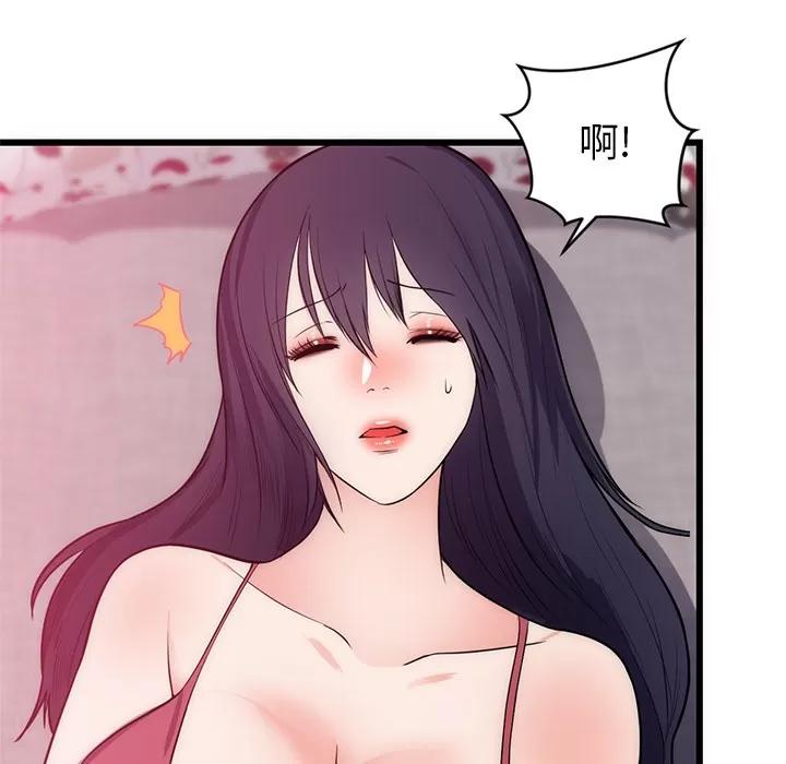初恋的女儿 初恋的女儿 | 第34话 第57页