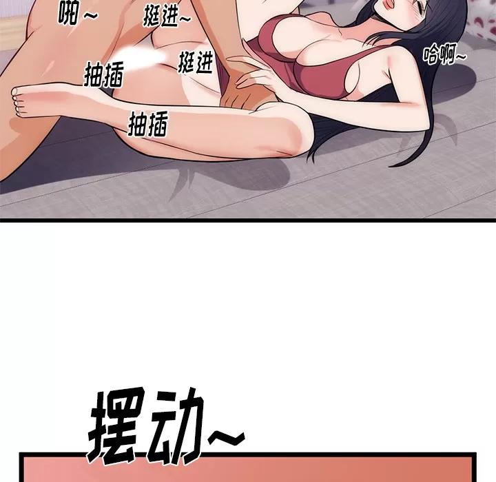 初恋的女儿 初恋的女儿 | 第34话 第69页
