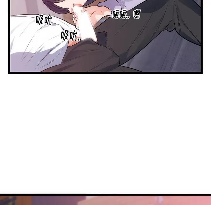 初恋的女儿 初恋的女儿 | 第34话 第72页