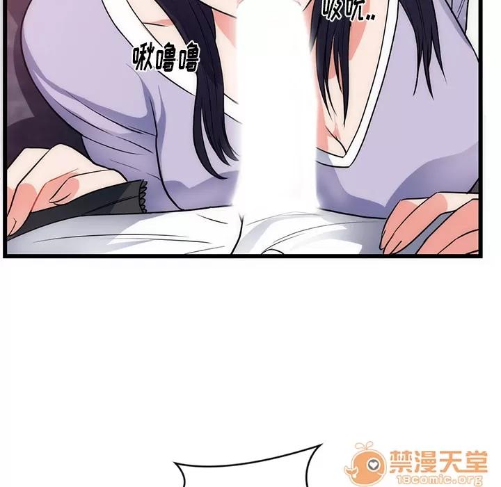 初恋的女儿 初恋的女儿 | 第34话 第75页
