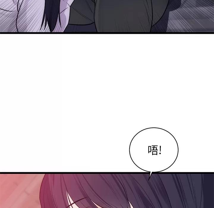 初恋的女儿 初恋的女儿 | 第34话 第77页