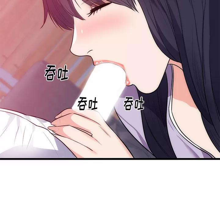 初恋的女儿 初恋的女儿 | 第34话 第78页