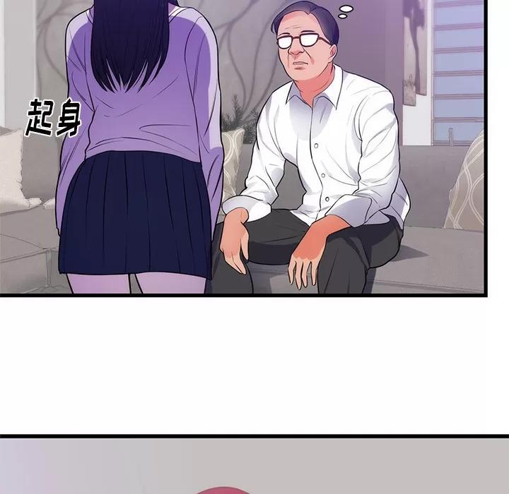 初恋的女儿 初恋的女儿 | 第34话 第88页