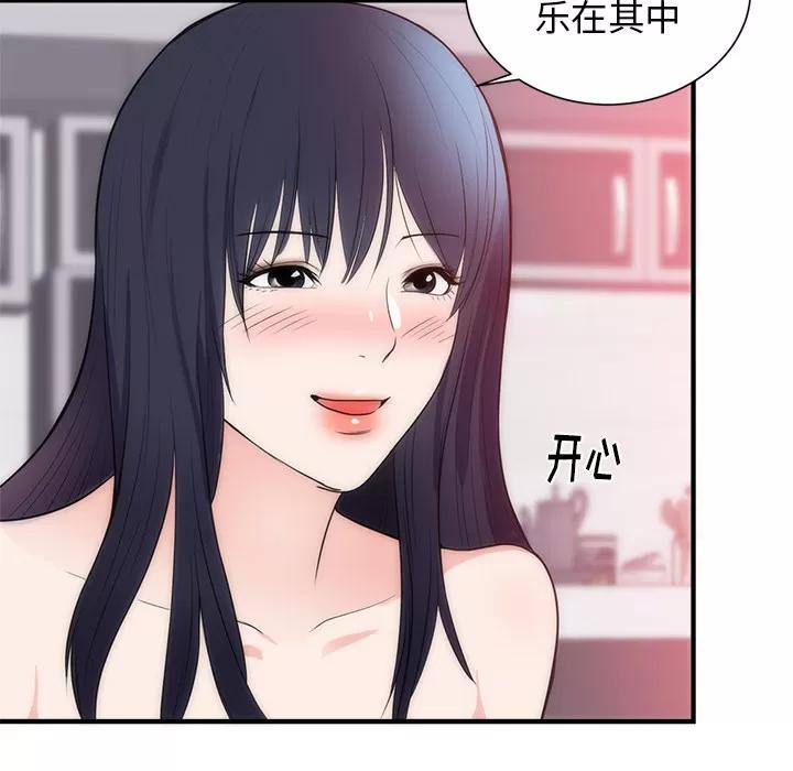 初恋的女儿 初恋的女儿 | 第35话 第8页