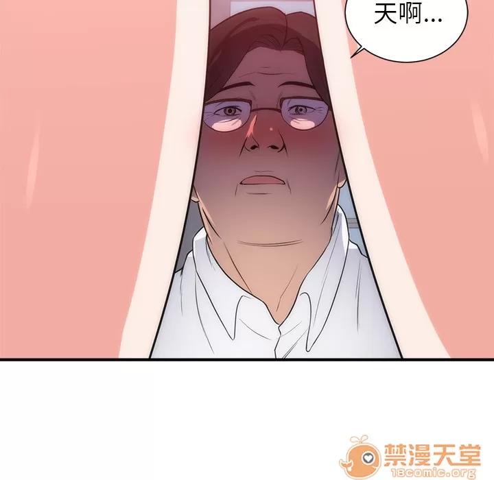 初恋的女儿 初恋的女儿 | 第35话 第10页