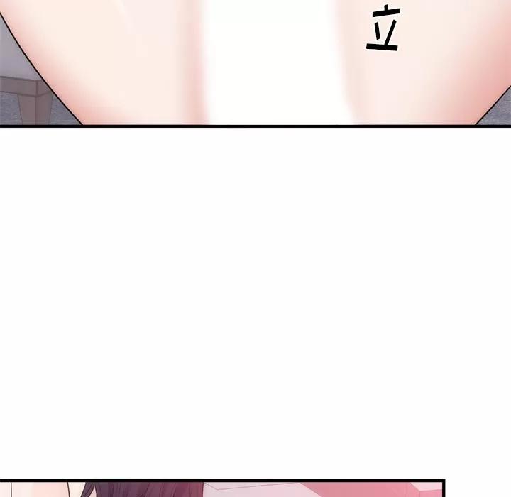 初恋的女儿 初恋的女儿 | 第35话 第14页