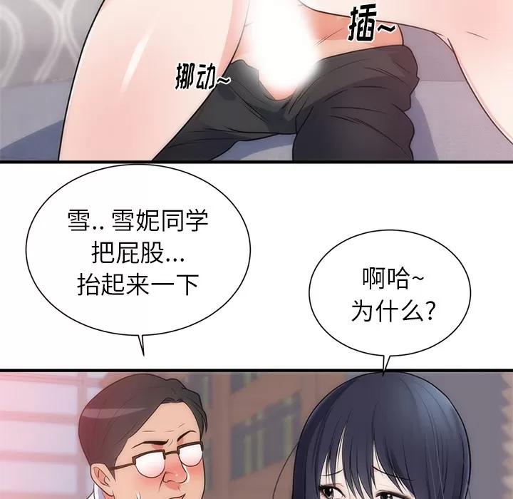 初恋的女儿 初恋的女儿 | 第35话 第19页