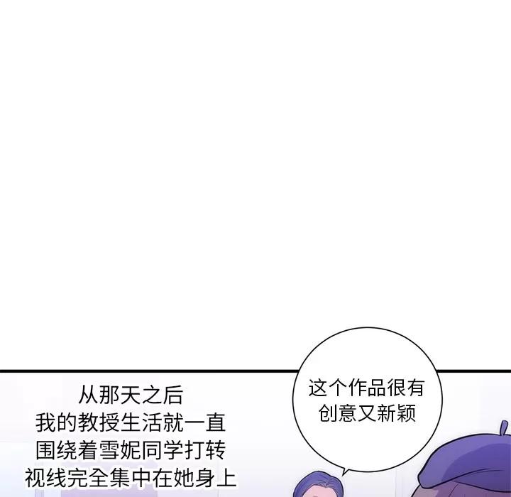 初恋的女儿 初恋的女儿 | 第35话 第32页