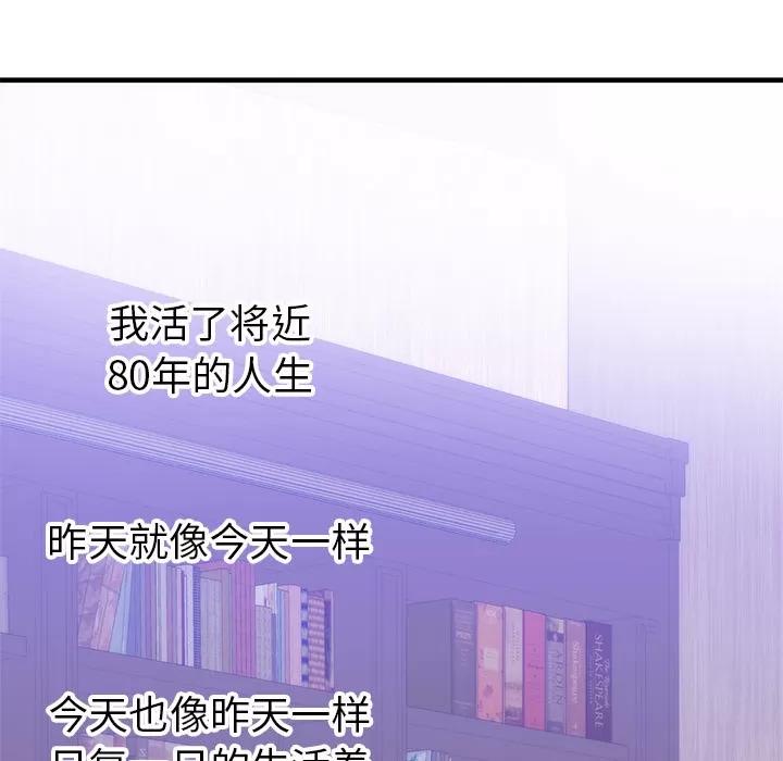 初恋的女儿 初恋的女儿 | 第35话 第36页