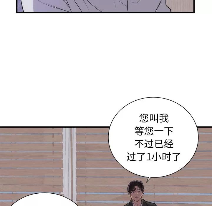 初恋的女儿 初恋的女儿 | 第35话 第42页
