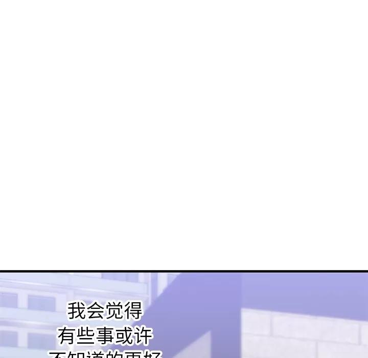 初恋的女儿 初恋的女儿 | 第35话 第49页